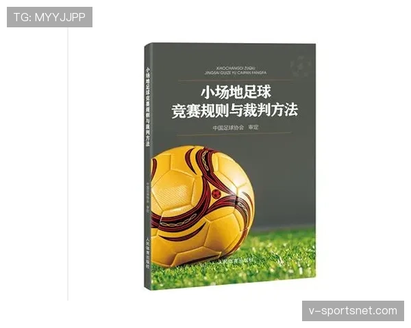 规则拆解:裁判在足球比赛中如何统一判罚标准与执行流程 规则拆解:裁判在足球比赛中如何统一判罚标准与执行流程