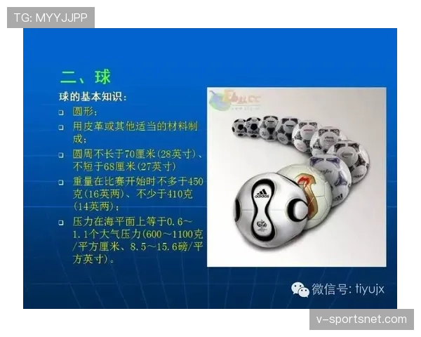 裁判尺度在足球规则中的判罚原则与实际应用解析