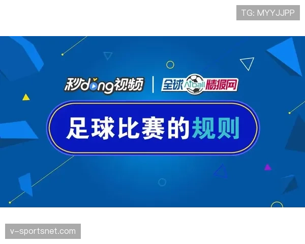 足球规则中如何界定暴力行为及其判罚尺度解析