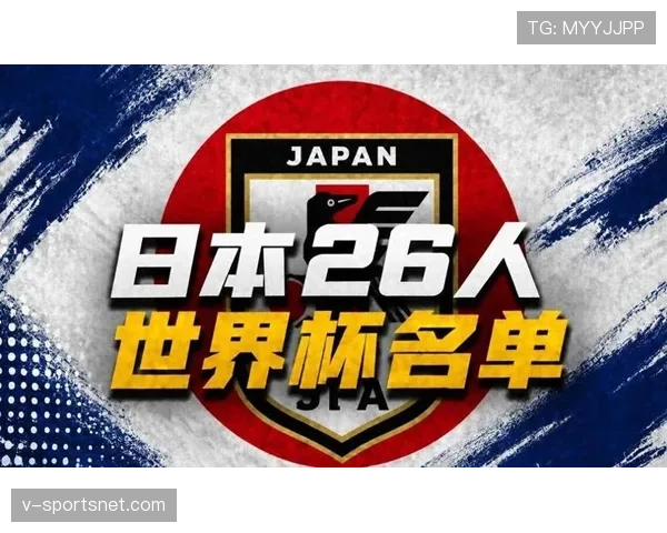 2026世界杯日本队阵容预测:久保建英领衔的旅欧军团能否创造历史最佳战绩 2026世界杯日本队阵容预测:久保建英领衔的旅欧军团能否创造历史最佳战绩